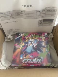 ポケモンカードゲーム インフェルノX 新品未開封シュリンク付きのサムネイル