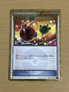 エネルギー回収 UR XY7 バンデットリング 096/081 - メルカリ