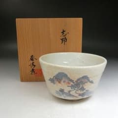Ｗ６２９　茶碗　『志野　茶碗』『野中春清 造』　共箱　抹茶碗　茶道具 W629 茶碗 『志野 茶碗』『野中春清 造』 共箱 抹茶碗 茶道具