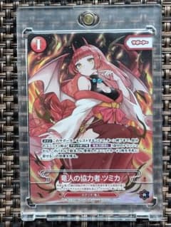 CNPトレカ P-RR 竜人の協力者 ツミカ - メルカリ