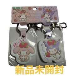 福岡限定】マイメロ クロミ キーホルダー 2点セット サンリオ 新品