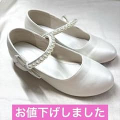 フォーマル シューズ　キッズ　白　パール　23.5㎝のサムネイル