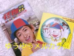 怪物くん　オフィシャルガイドブック　CDのサムネイル