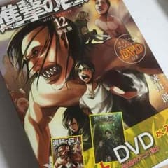 進撃の巨人12 限定版のサムネイル