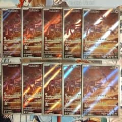 ポケモンカード エムリット AR 10枚セット SV8 超電ブレイカー - メルカリ