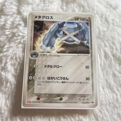 ポケモンカード　メタグロス 明治プロモ　016/PCG-P 7lのサムネイル