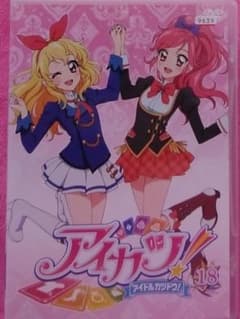 アイカツ!DVD　【アイカツ!　アイドルカツドウ】のサムネイル