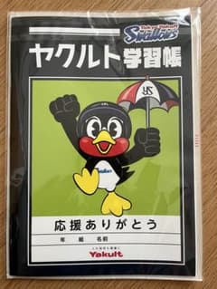ヤクルト学習帳 つば九郎 ヤクルトスワローズのサムネイル