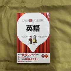 英語