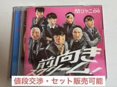 前向きスクリーム! (初回限定盤)(DVD付)のサムネイル