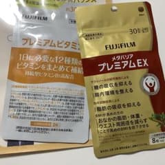 富士フイルム メタバリア プレミアムEX 240粒　おまけサプリ付きのサムネイル