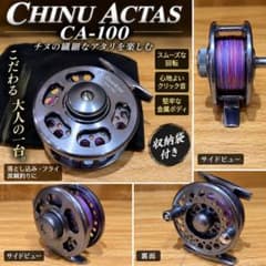 CHINU ACTAS CA-100 チヌ用リール 美品のサムネイル