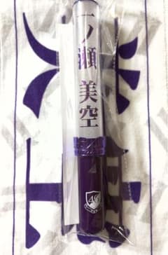 乃木坂46 11th バスラ　個別ペンライト　一ノ瀬美空のサムネイル