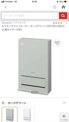 Panasonic ガスファンヒーター DS-FZS1200-Gのサムネイル