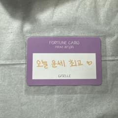 aespa GISELLE フォーチュンカードのサムネイル