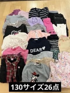 子供服 女の子 130サイズ 26点秋冬用 セット おまとめ まとめ売りのサムネイル