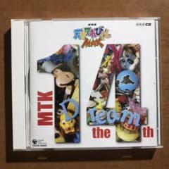 天才てれびくんMAX MTK the 14th アルバムCDのサムネイル