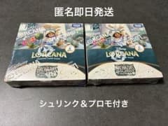 ロルカナ アーケイジアと魔法の島 2BOX 未開封シュリンク付きプロモ