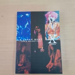 エックス・ジャパン/ベスト～ファンズ・セレクション : X JAPAN bes…のサムネイル