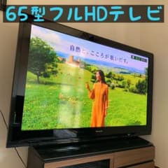 65型テレビ Panasonic VIERA(TH-65PZ750SK)のサムネイル