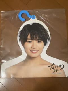 なにわ男子 大西流星 フォトハンガーのサムネイル