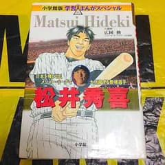 松井秀喜 endy様専用のサムネイル