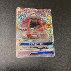 プロモカード カプ・テテフ カプテテフのサムネイル