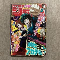 週刊少年ジャンプ 2016年 9号 ヒロアカ - メルカリ