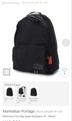 一度短時間使用 マンハッタンポーテージ 35周年 リュック 黒 ブラック 