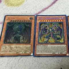 遊戯王 ユベル3枚セットのサムネイル
