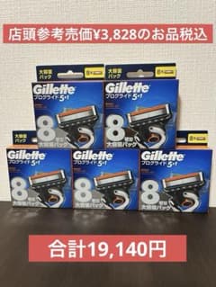 Gillette プログライド 5+1 替刃 8個入 5箱セットのサムネイル