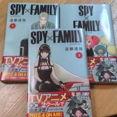 スパイファミリー 1〜3巻のサムネイル