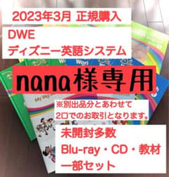 nana様専用】ディズニー英語システムCD - メルカリ