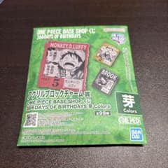 未開封】ONE PIECE BASE SHOP アクリルブロックチャーム - メルカリ