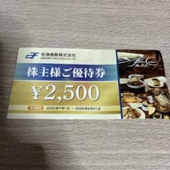 空港施設、ブルーコーナー UC 株主優待券 ¥2,500のサムネイル