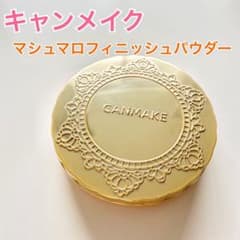 キャンメイク　マシュマロフィニッシュパウダー　ケース　ファンデーションケースのサムネイル