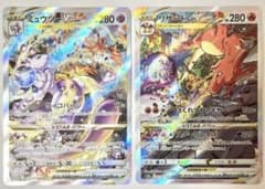 ポケモンカード リザードンVSTAR ミュウツーVSTAR SAR 美品 - メルカリ