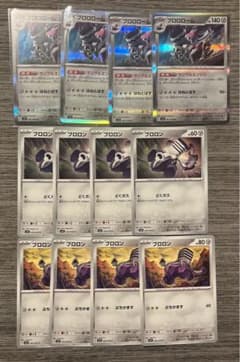ブロロローム進化ライン ポケカ スカーレット バイオレット ブロロンのサムネイル