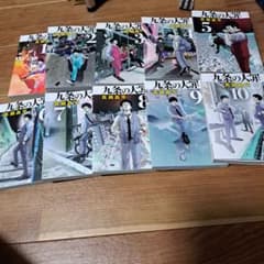 九条の大罪1～１０巻のサムネイル