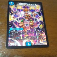 ギャブルのサムネイル