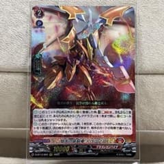 ヴァンガード】焔天の装裂竜 アパラジア【RRR】D-BT13/003 - メルカリ