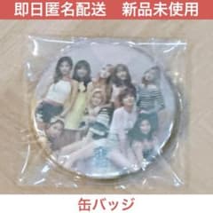twice jyp nation 2016 缶バッジ 缶バッチ 初期 ライブ - メルカリ