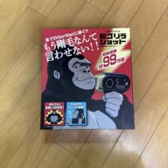 脱ゴリラショット 家庭用光美容器 本体のサムネイル