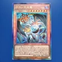 遊戯王 ハルモニア 調和ノ天救竜 レリーフ - メルカリ