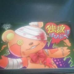 LEZARD 独裁ぱぴぷぺぽのサムネイル