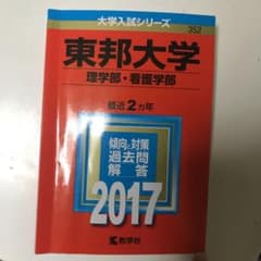 東邦大学(理学部・看護学部)のサムネイル
