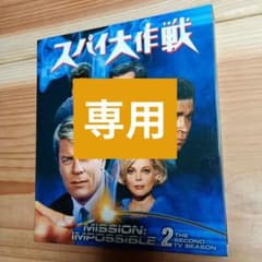 スパイ大作戦 2nd TVシーズン DVD／7枚組(25話) - メルカリ