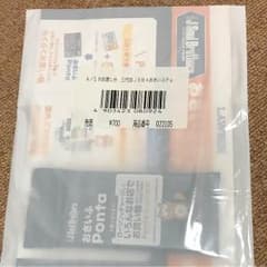 三代目 おさいふPontaのサムネイル