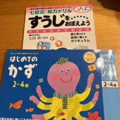 かず　すうじのサムネイル