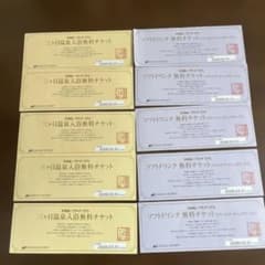 三ヶ日温泉入浴券・ドリンク無料券セットのサムネイル
